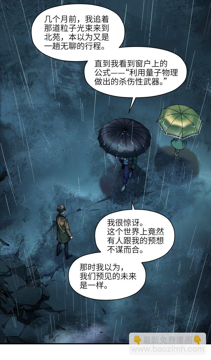 104 一切的结束，一切的开始(1/4)-第105话