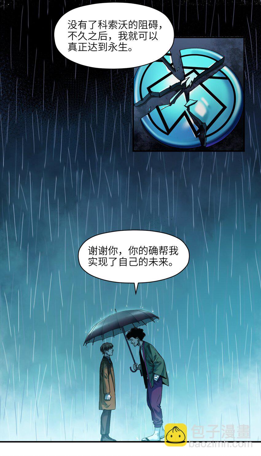 104 一切的结束，一切的开始(1/4)-第105话