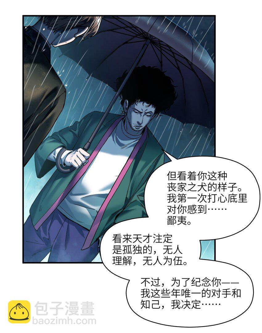 104 一切的结束，一切的开始(1/4)-第105话