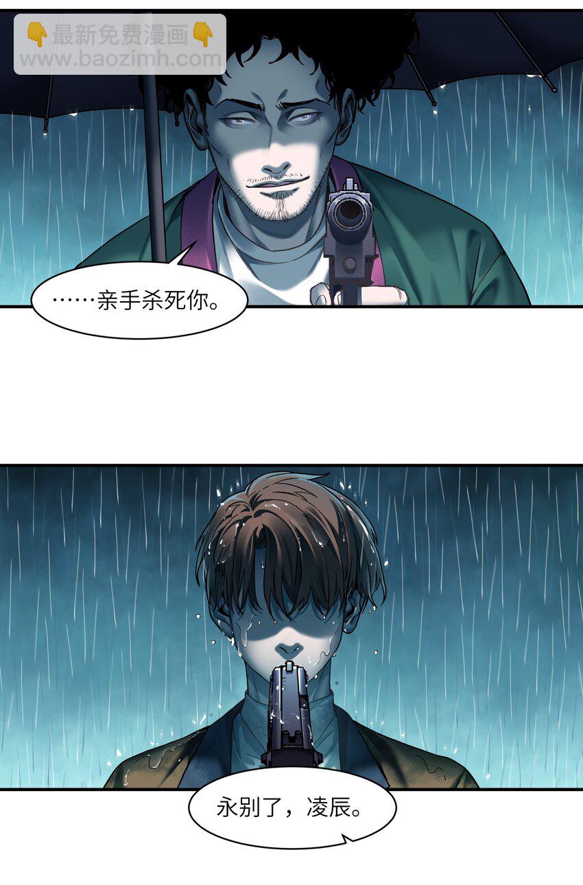 104 一切的结束，一切的开始(1/4)-第105话