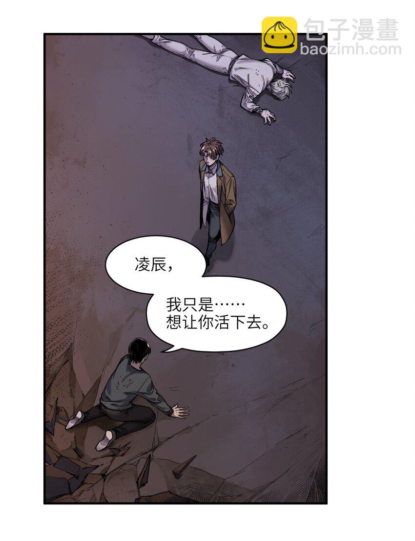 104 一切的结束，一切的开始(1/4)-第105话