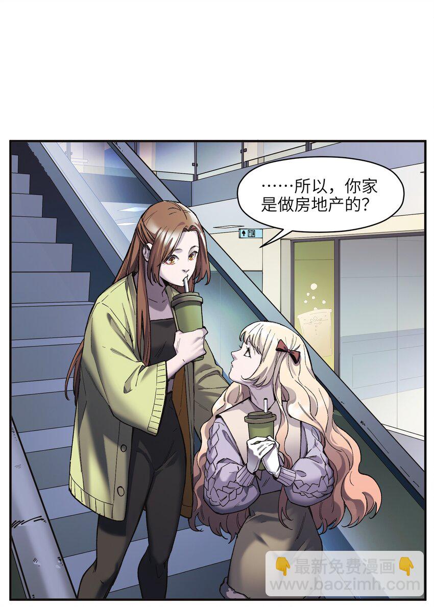 106 朋友之间，没有秘密-第107话