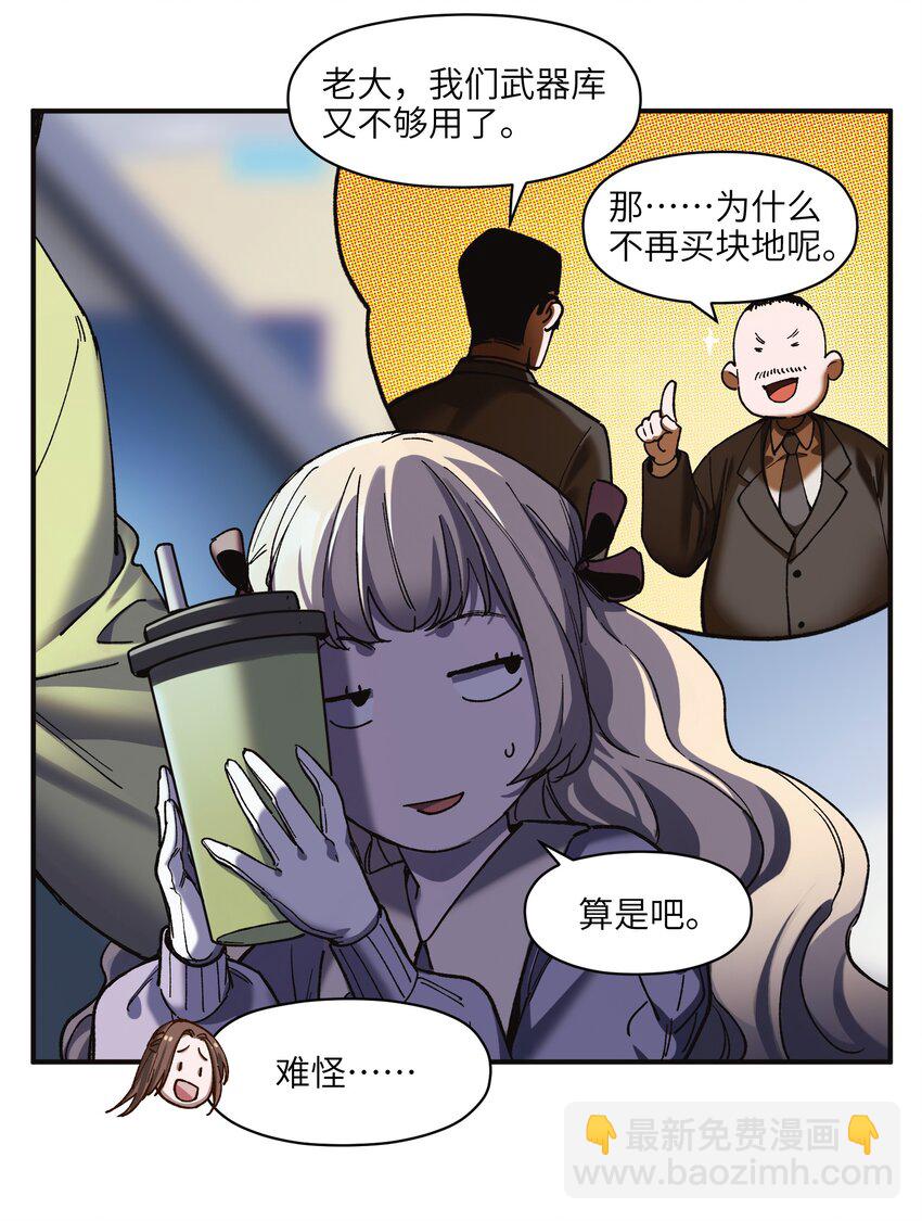106 朋友之间，没有秘密-第107话
