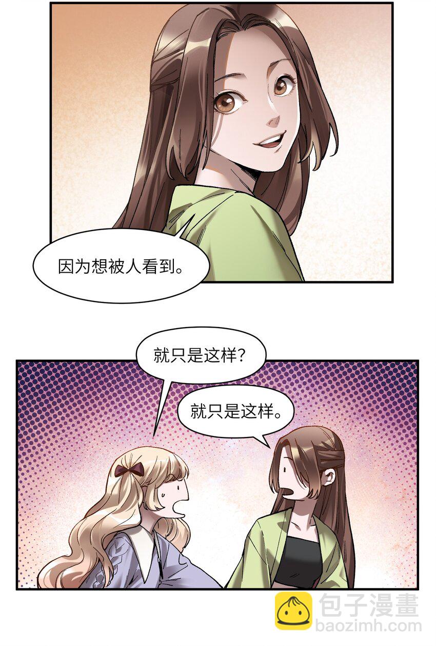 106 朋友之间，没有秘密-第107话