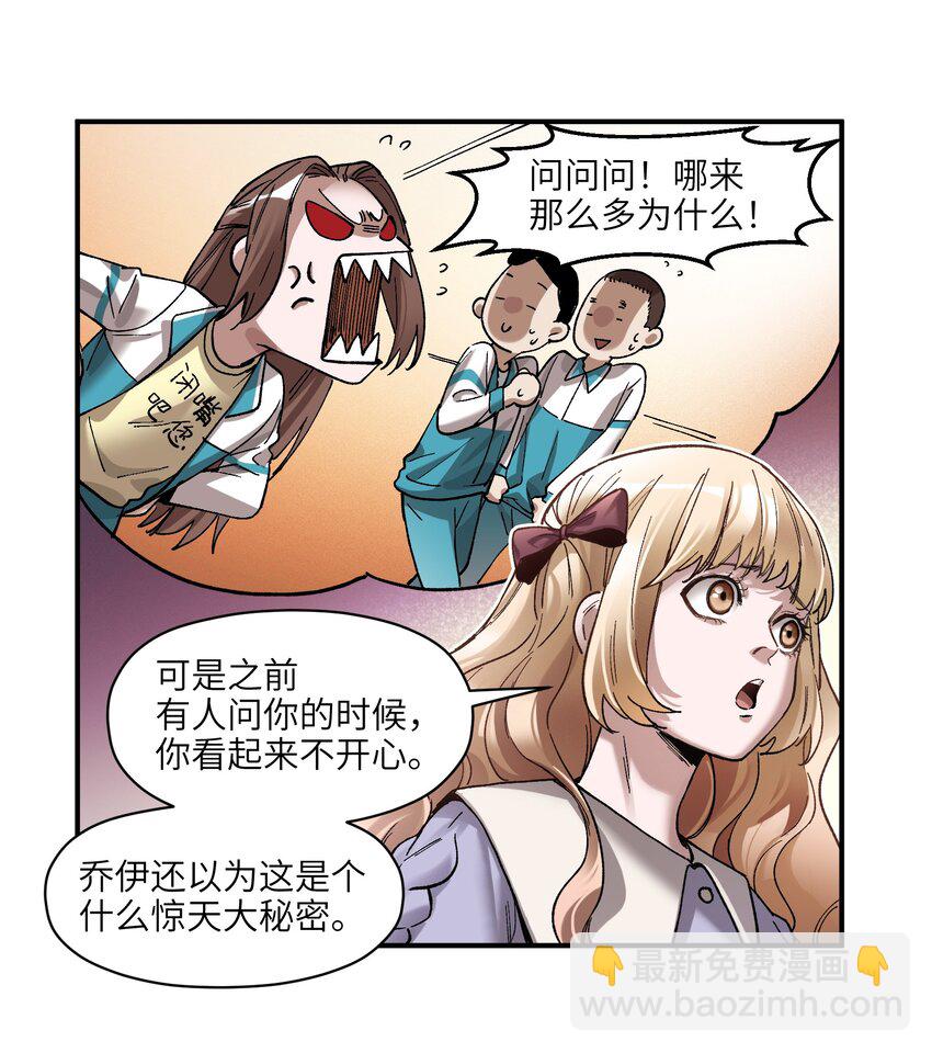 106 朋友之间，没有秘密-第107话