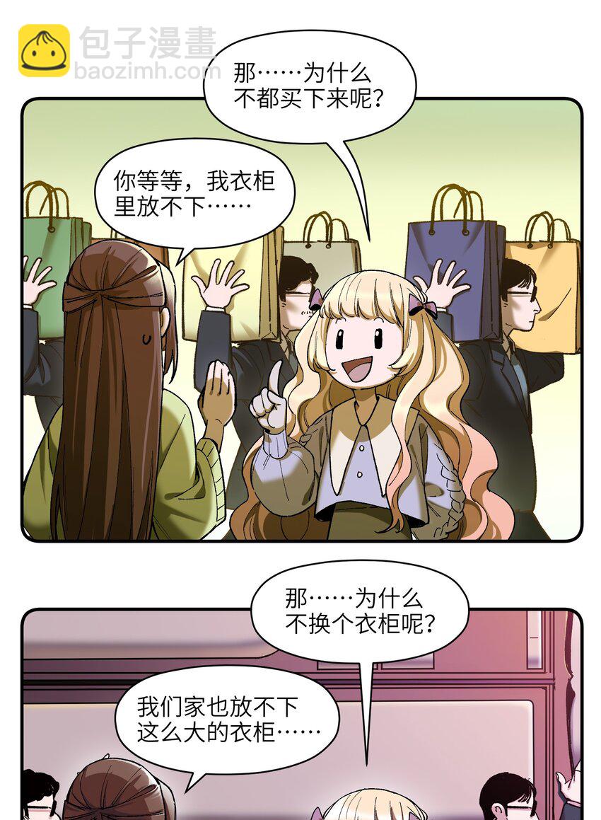 106 朋友之间，没有秘密-第107话