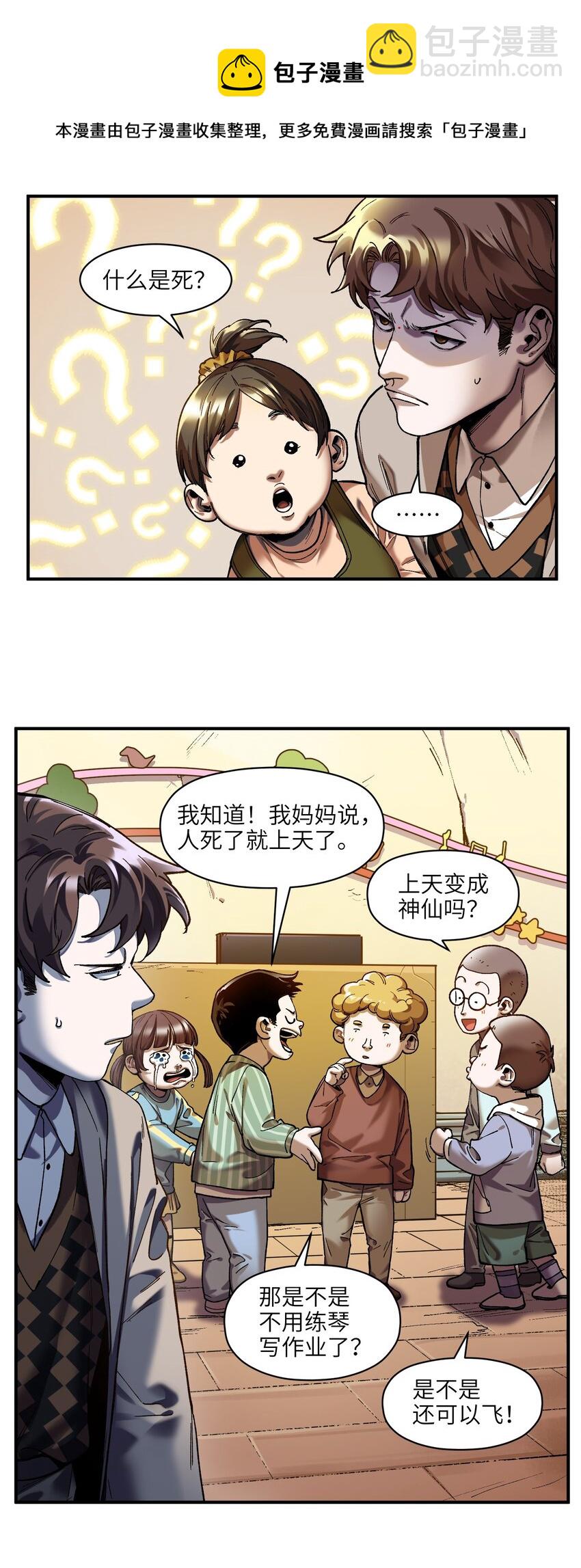 108 我后悔了-第109话