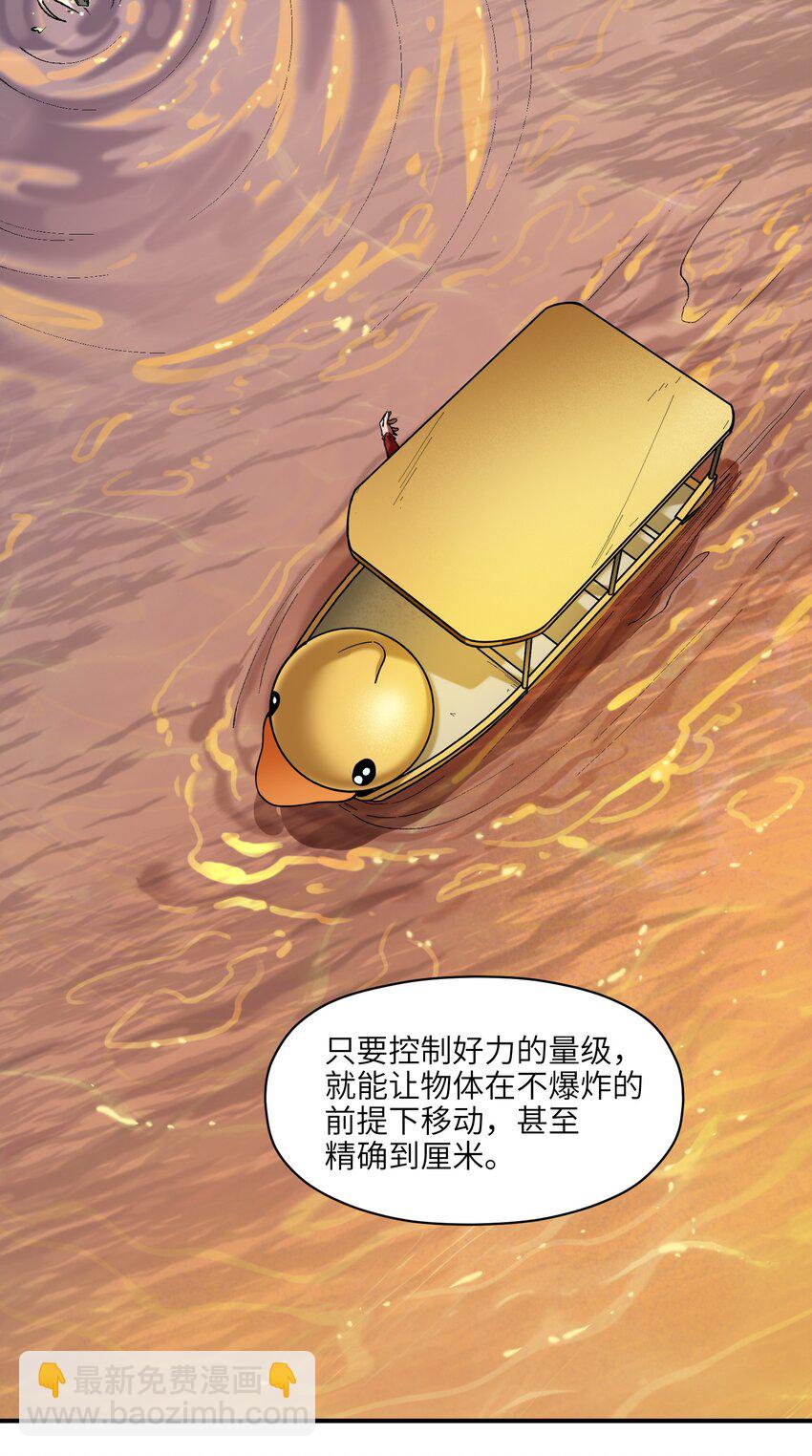 108 我后悔了-第109话