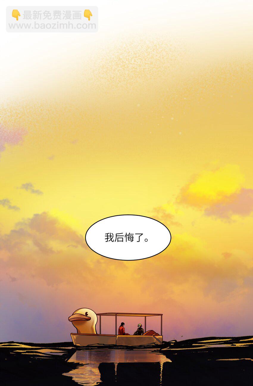 108 我后悔了-第109话