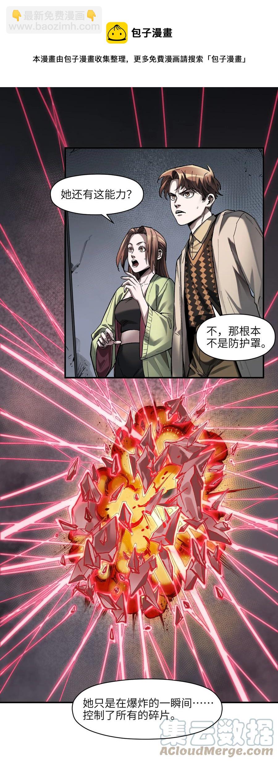 110 算我欠你的-第111话