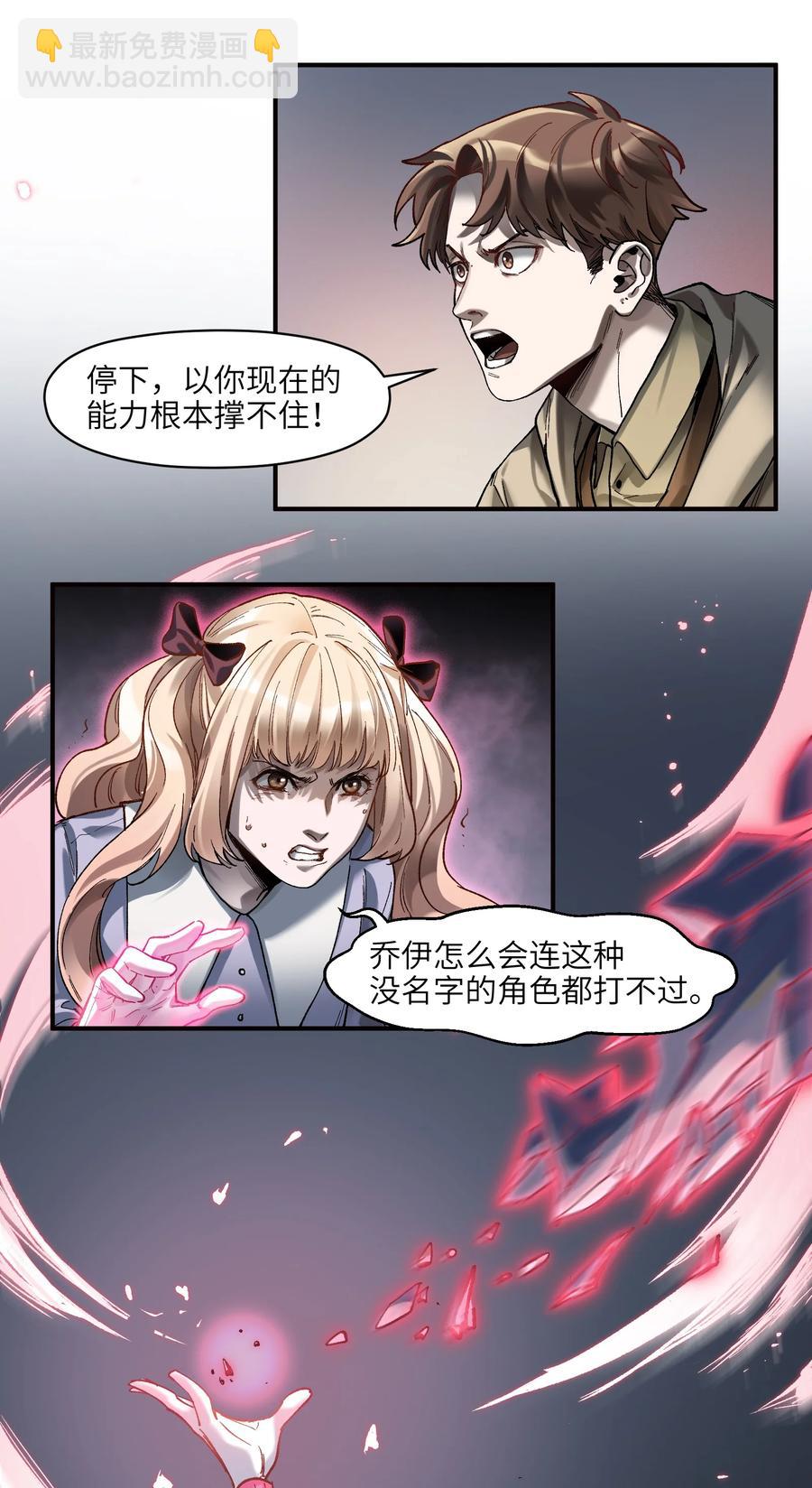110 算我欠你的-第111话