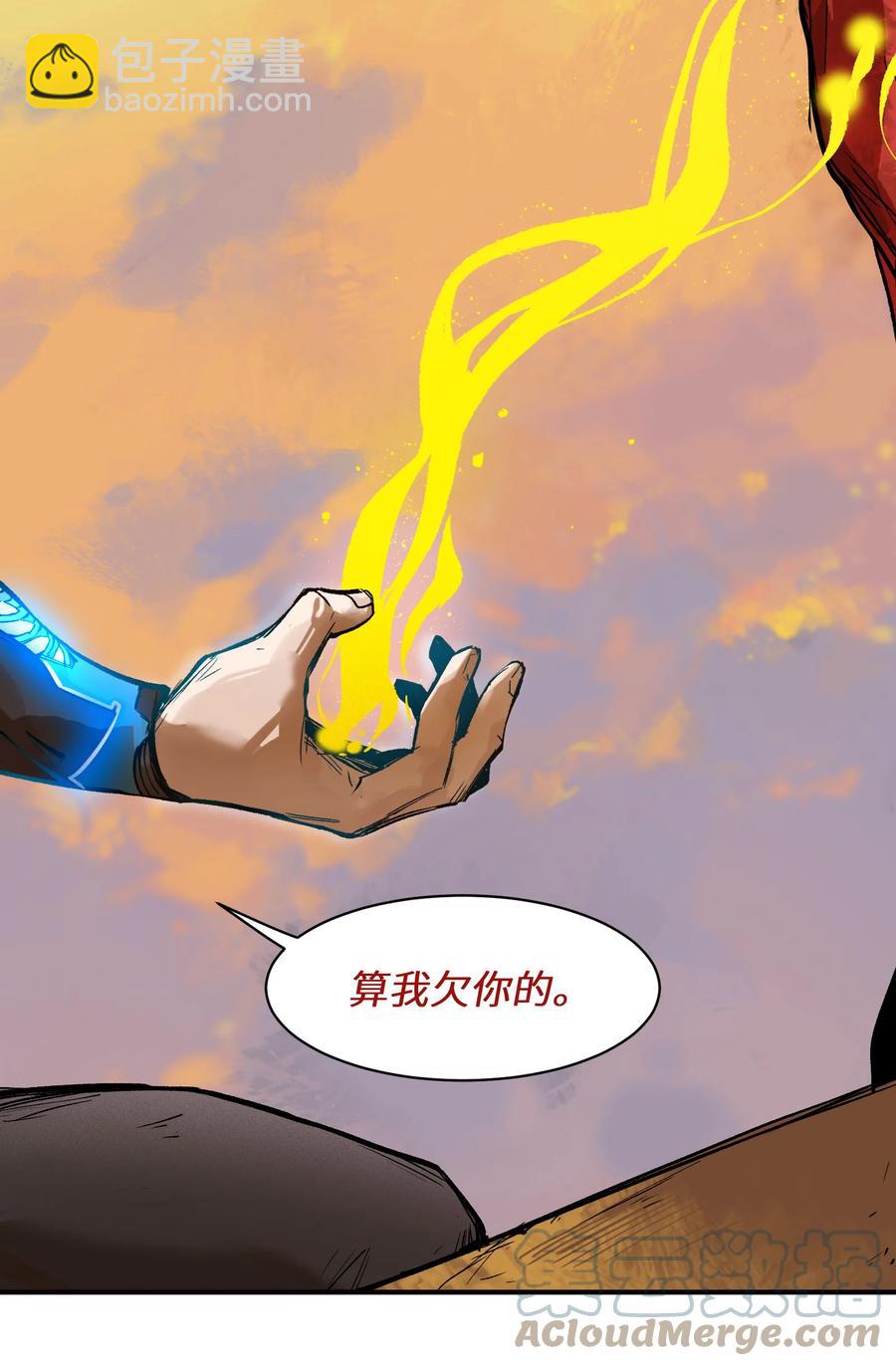 110 算我欠你的-第111话
