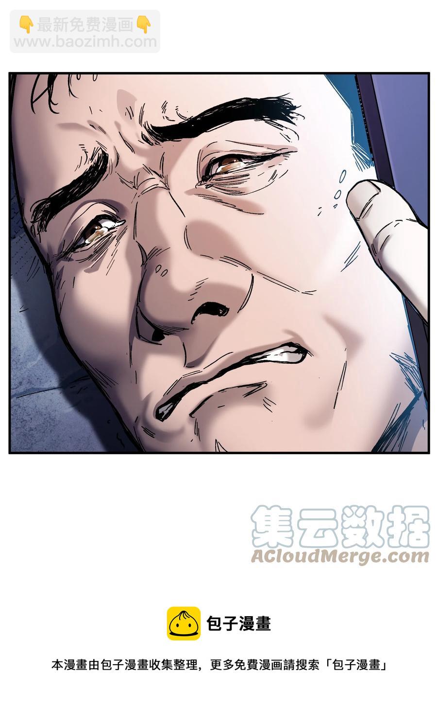 110 算我欠你的-第111话