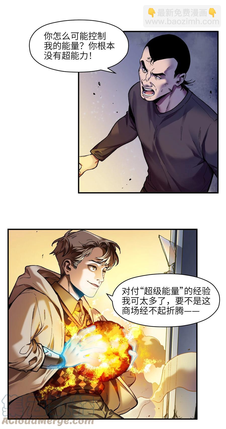 110 算我欠你的-第111话