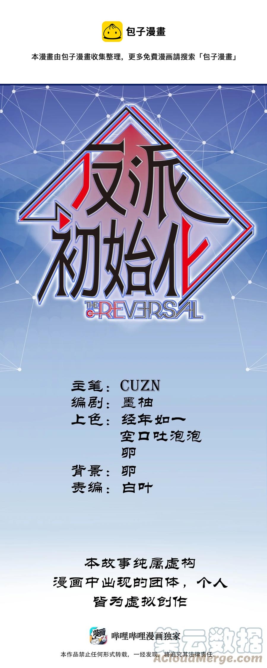 112 要变天了-第113话
