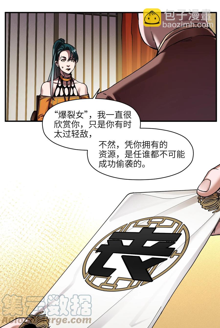112 要变天了-第113话