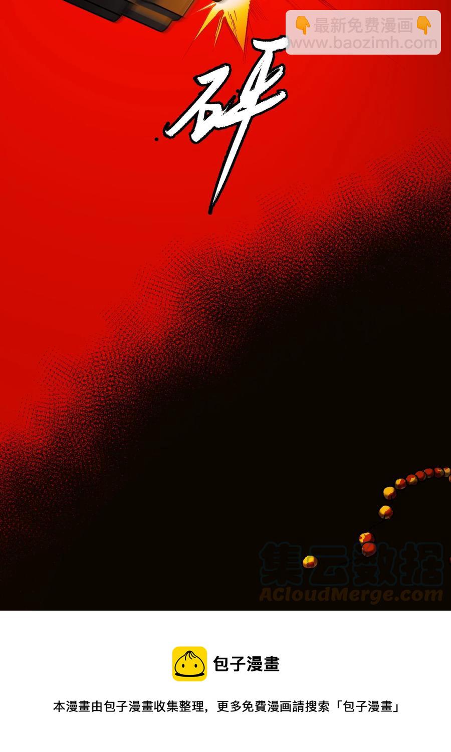 112 要变天了-第113话