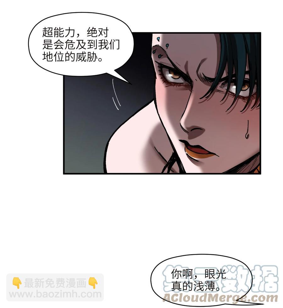 112 要变天了-第113话