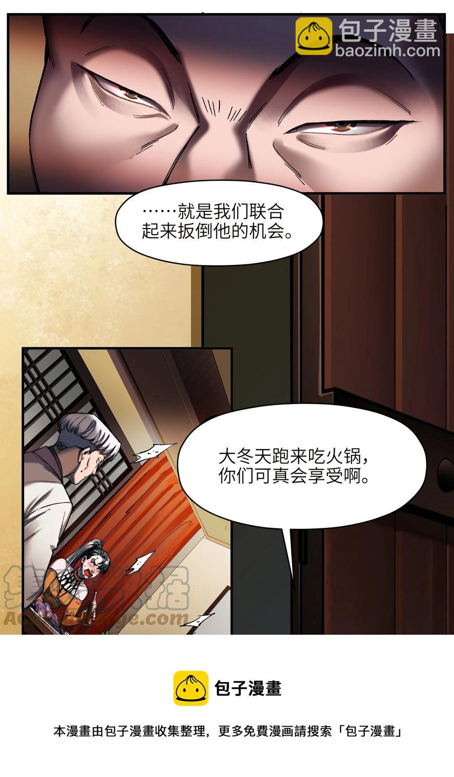 112 要变天了-第113话