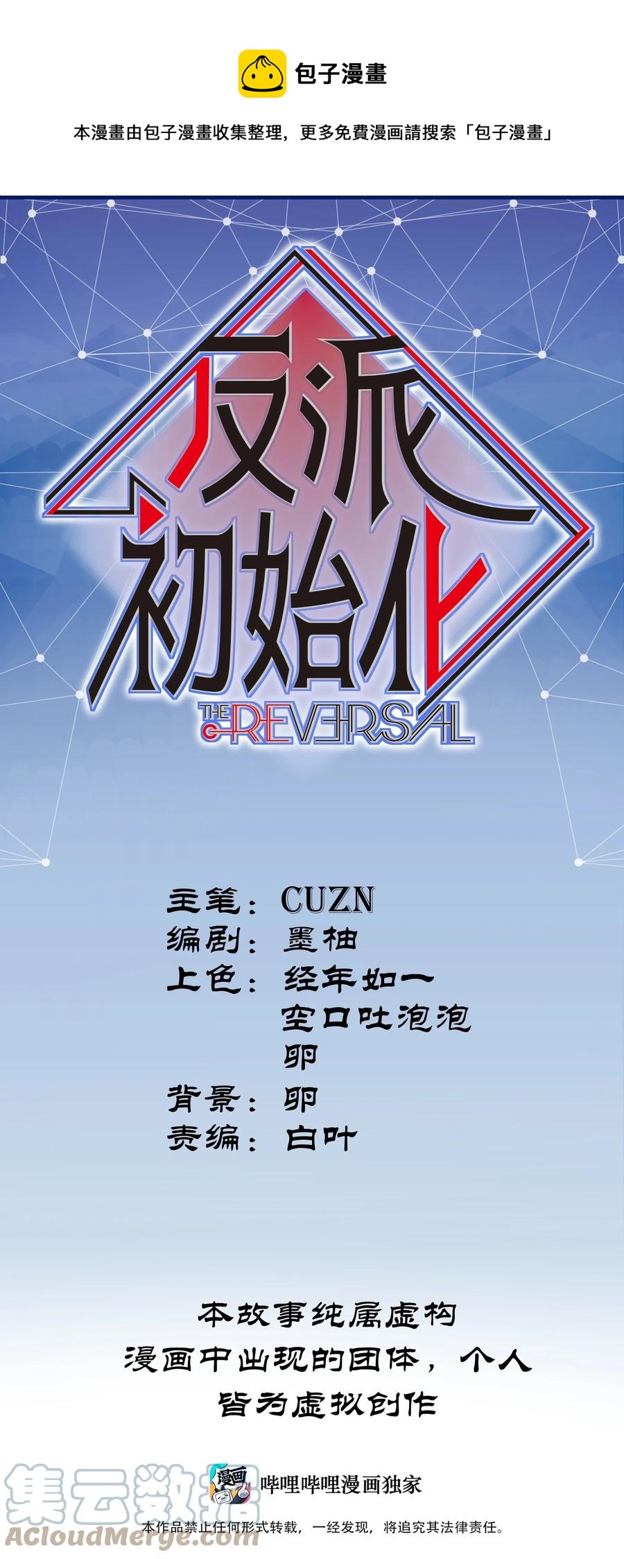 114 你这样做是没有用的-第115话