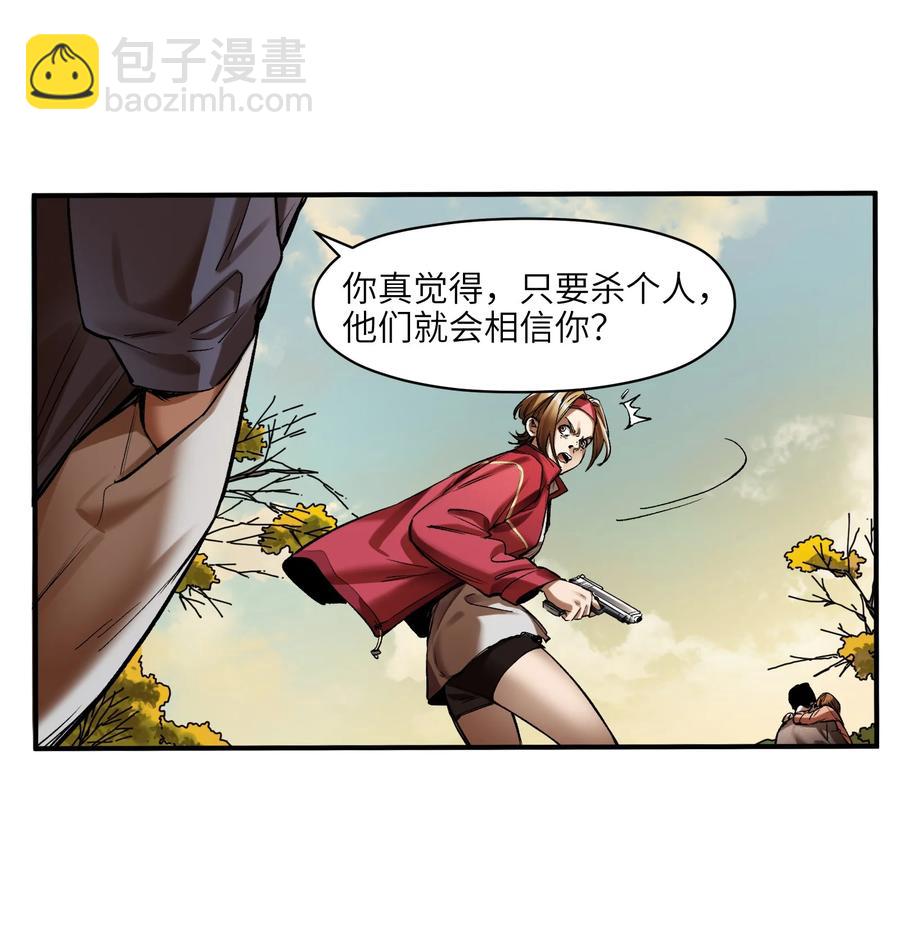 114 你这样做是没有用的-第115话