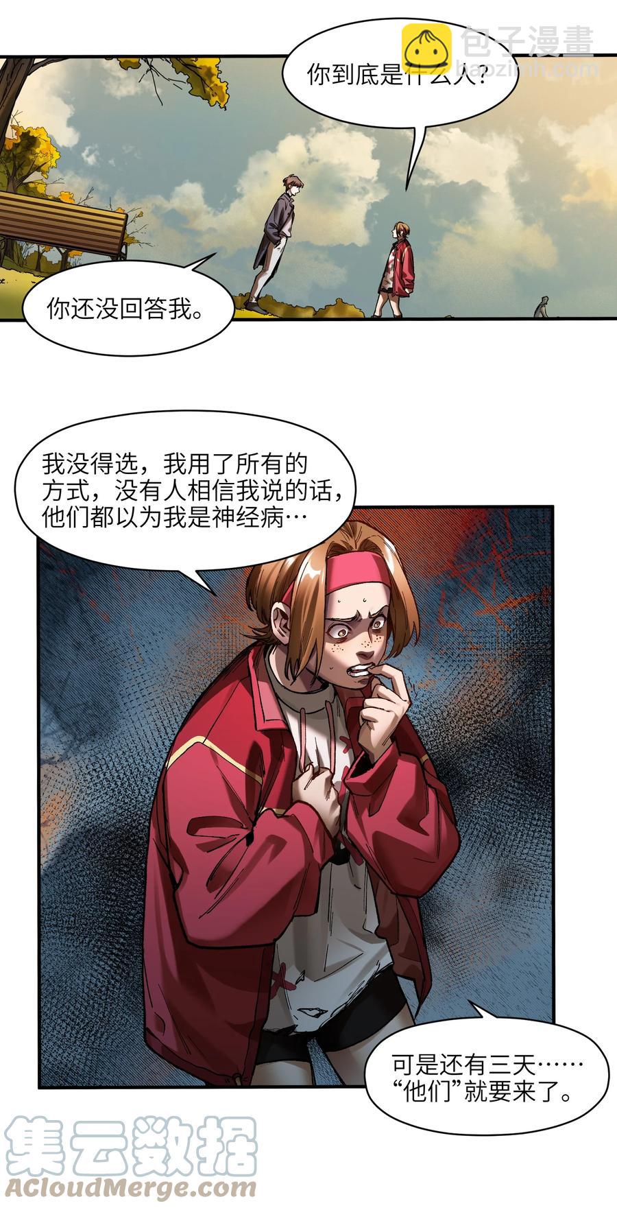 114 你这样做是没有用的-第115话