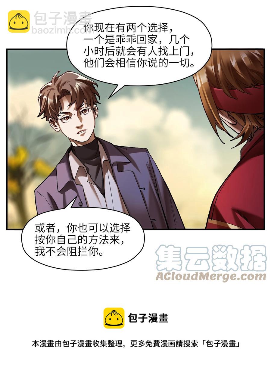 114 你这样做是没有用的-第115话