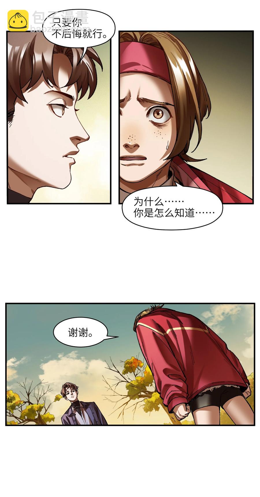 114 你这样做是没有用的-第115话