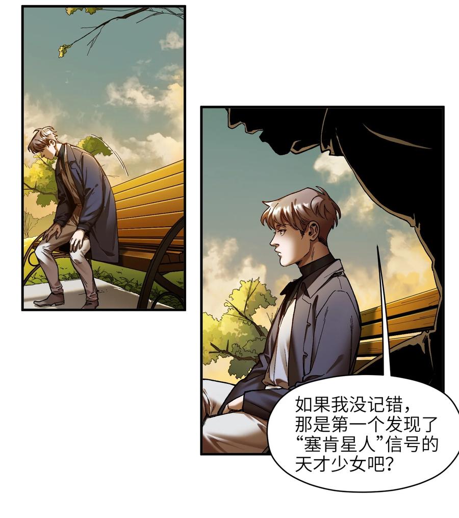 114 你这样做是没有用的-第115话