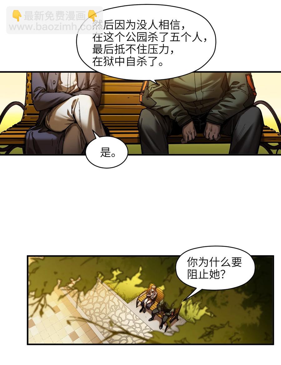 114 你这样做是没有用的-第115话