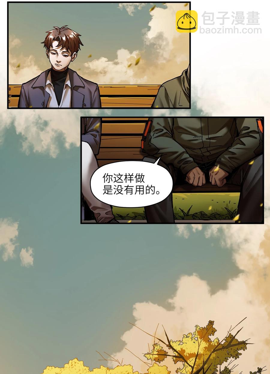 114 你这样做是没有用的-第115话
