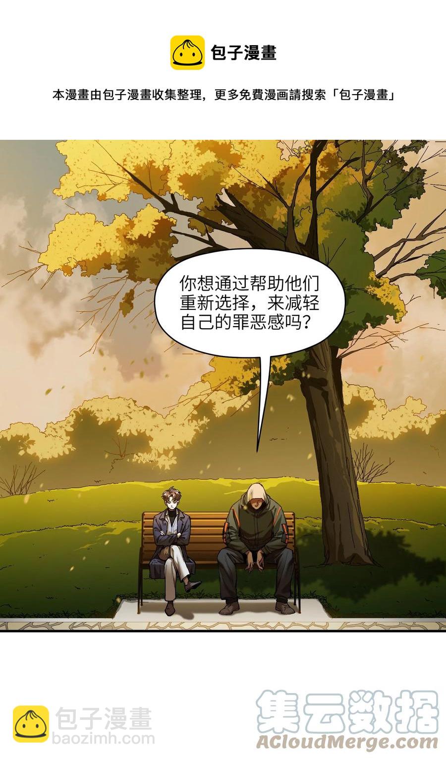 114 你这样做是没有用的-第115话