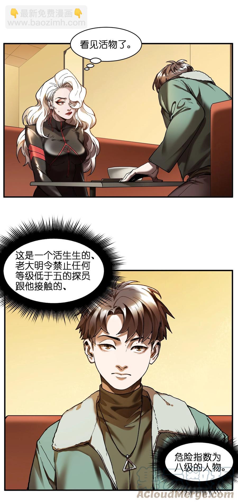 114 你这样做是没有用的-第115话