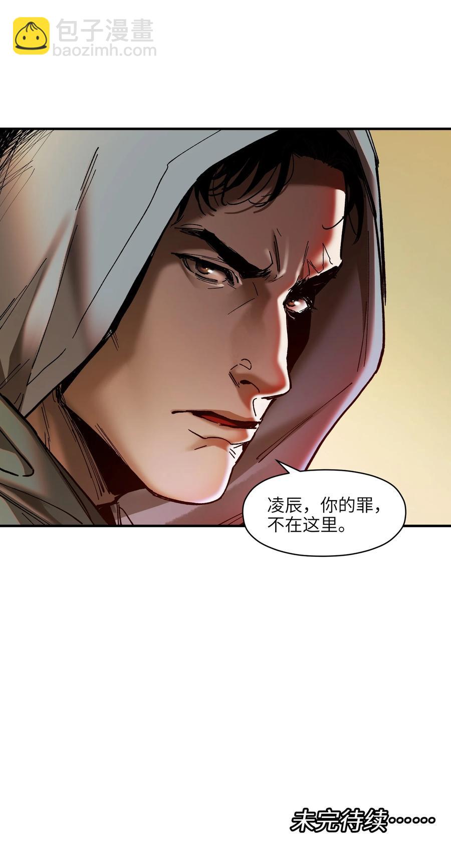 114 你这样做是没有用的-第115话