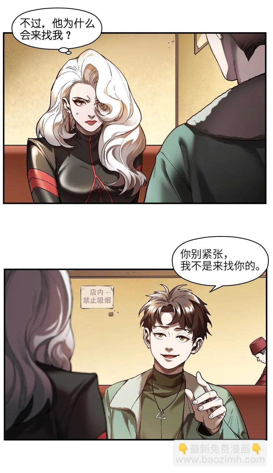 114 你这样做是没有用的-第115话