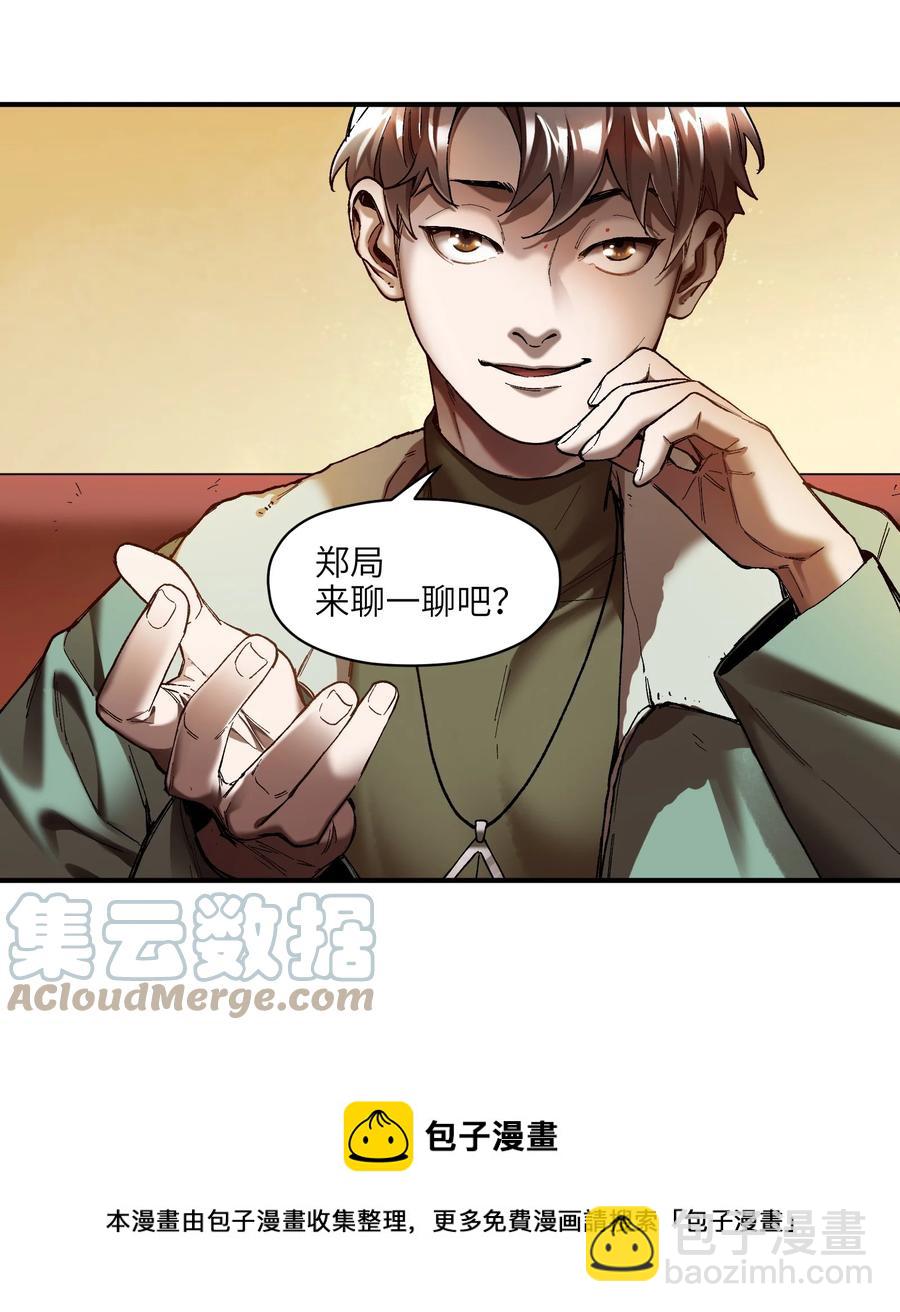 114 你这样做是没有用的-第115话