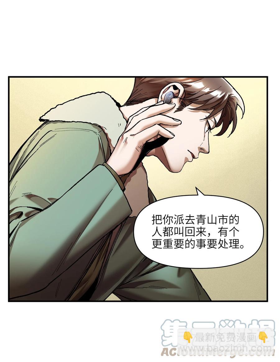114 你这样做是没有用的-第115话