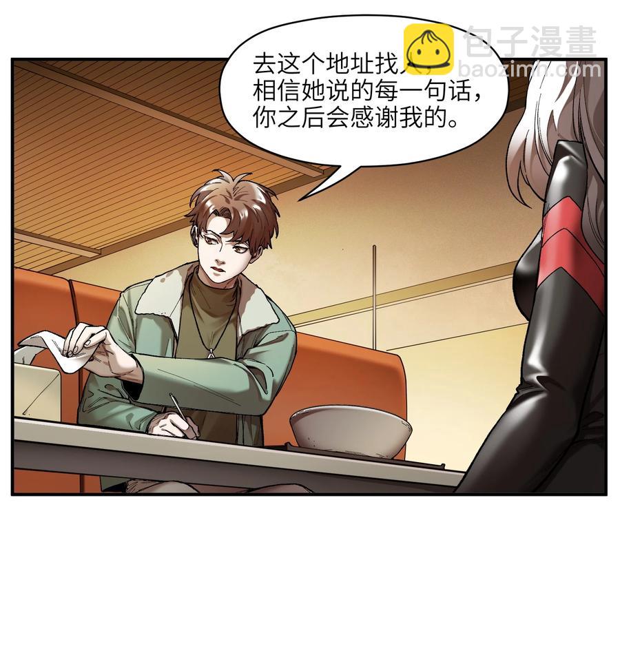114 你这样做是没有用的-第115话