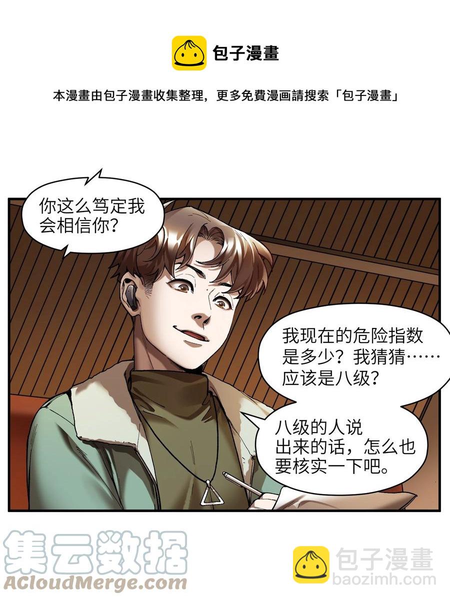 114 你这样做是没有用的-第115话