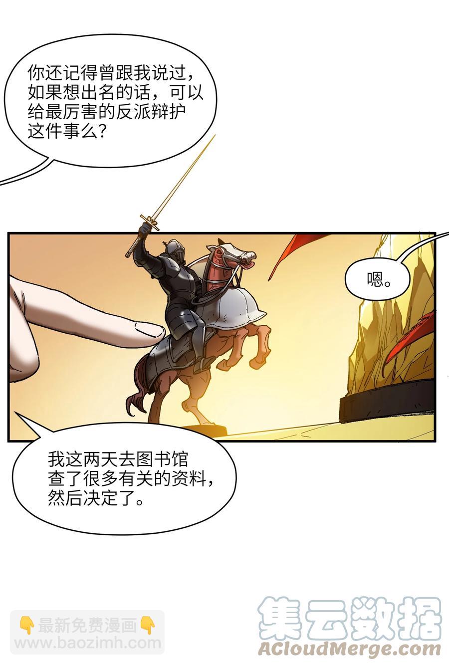 116 讲给世界听-第117话