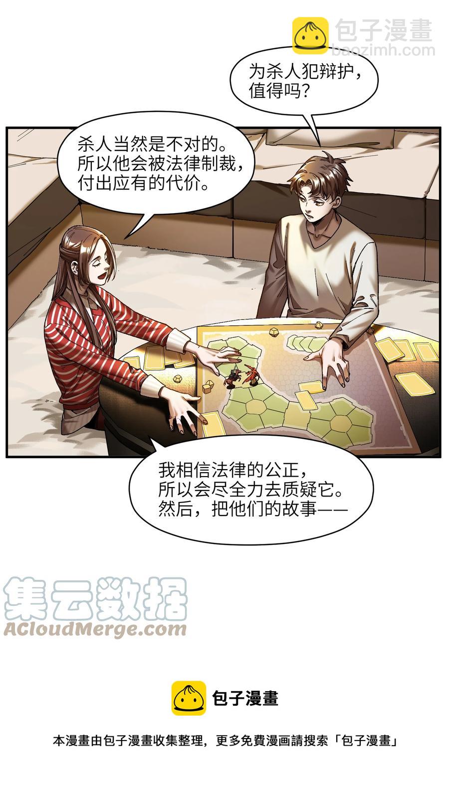 116 讲给世界听-第117话