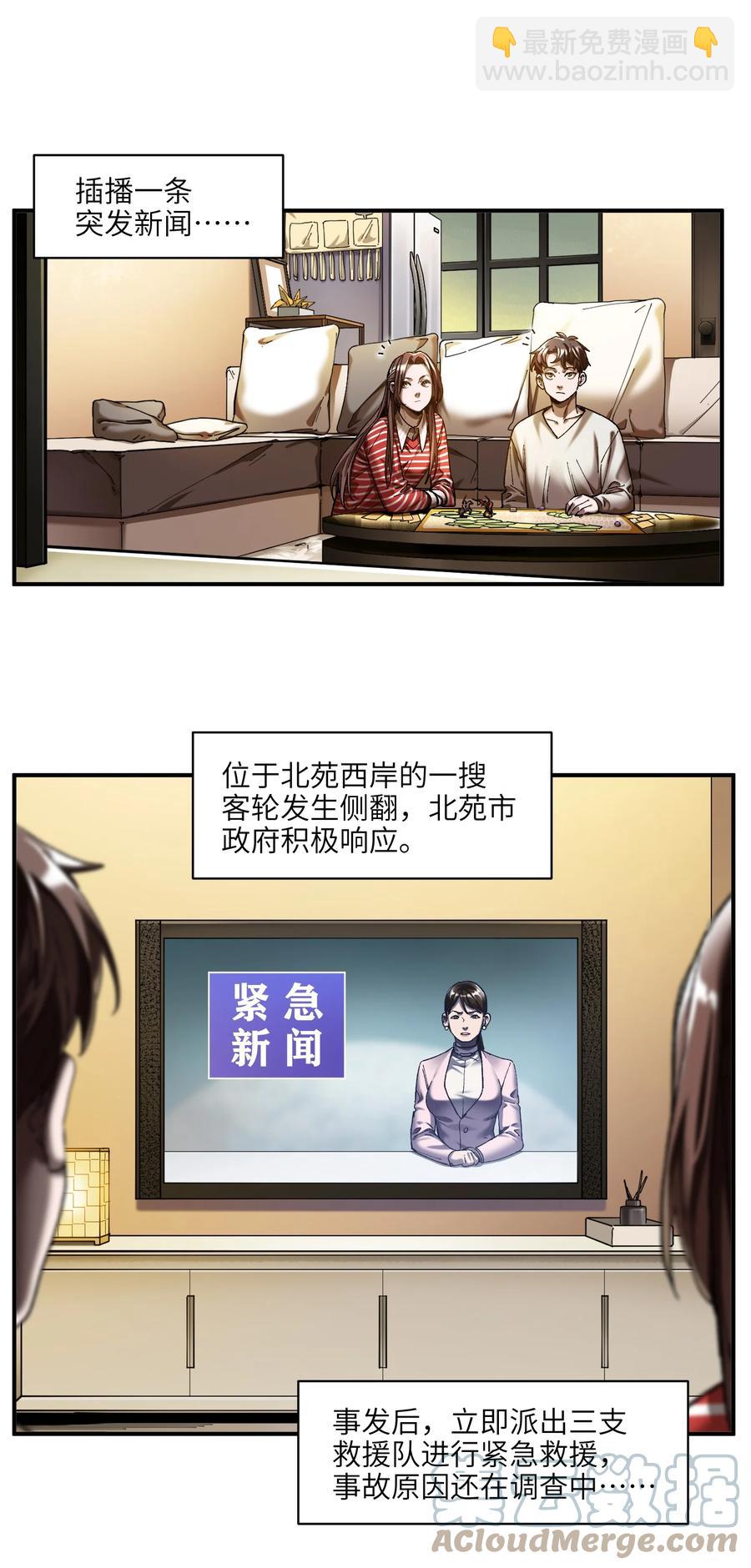 116 讲给世界听-第117话
