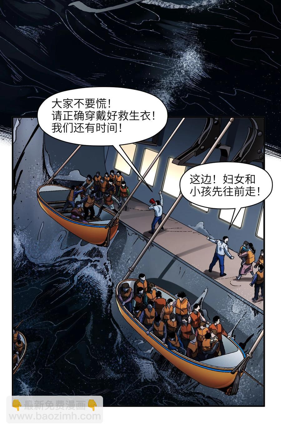 116 讲给世界听-第117话