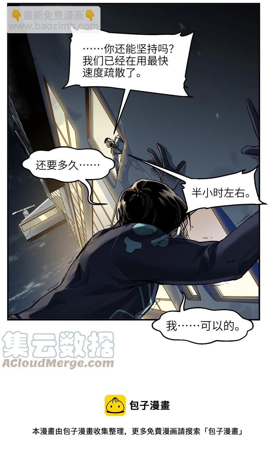 116 讲给世界听-第117话