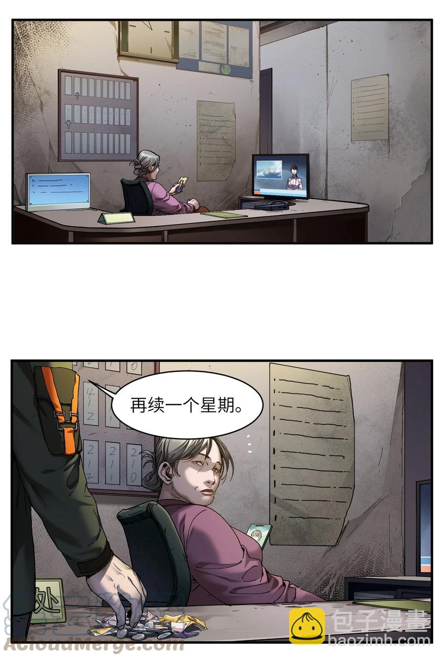 116 讲给世界听-第117话