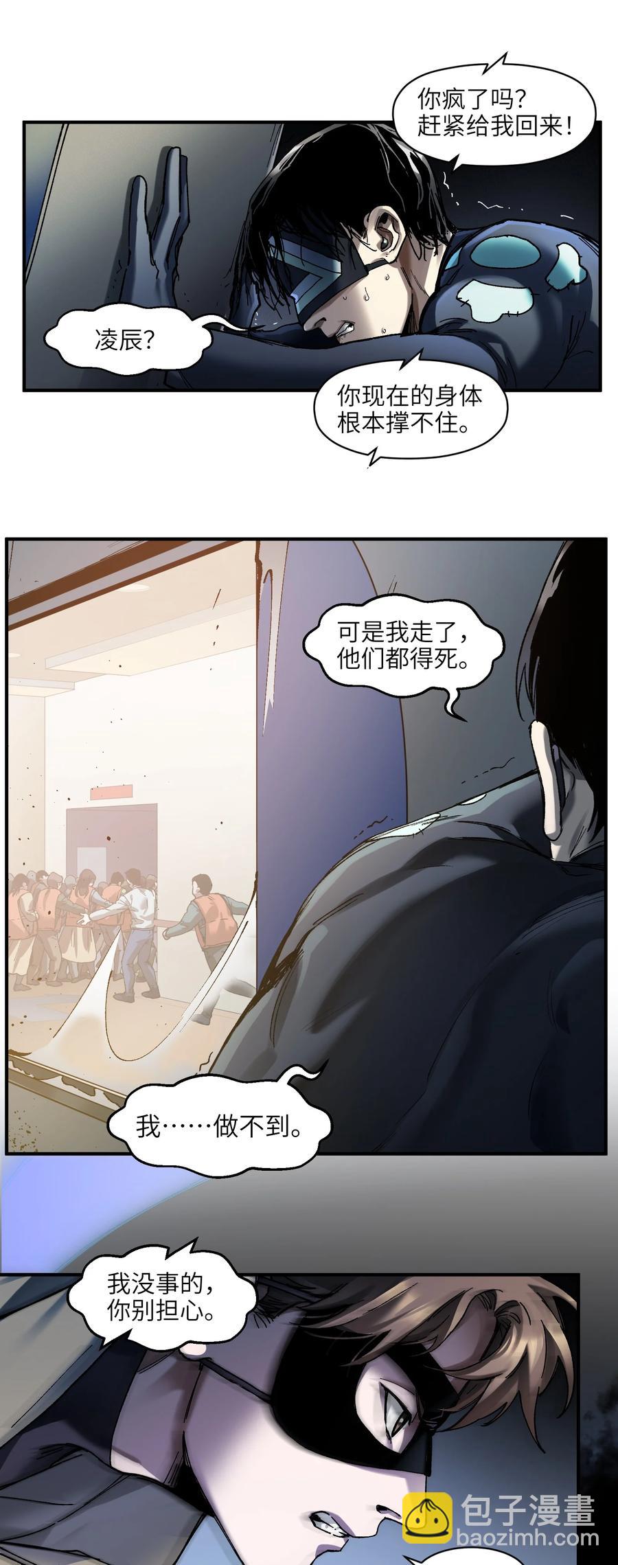 116 讲给世界听-第117话