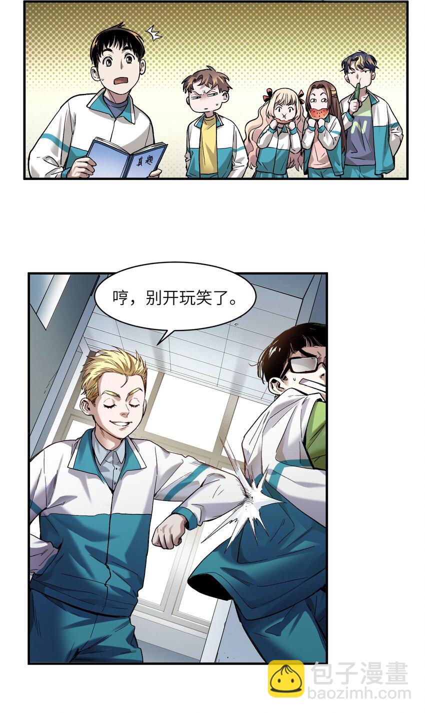 118 我可以！-第119话