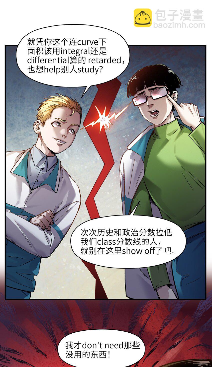 118 我可以！-第119话