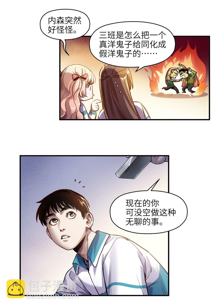118 我可以！-第119话