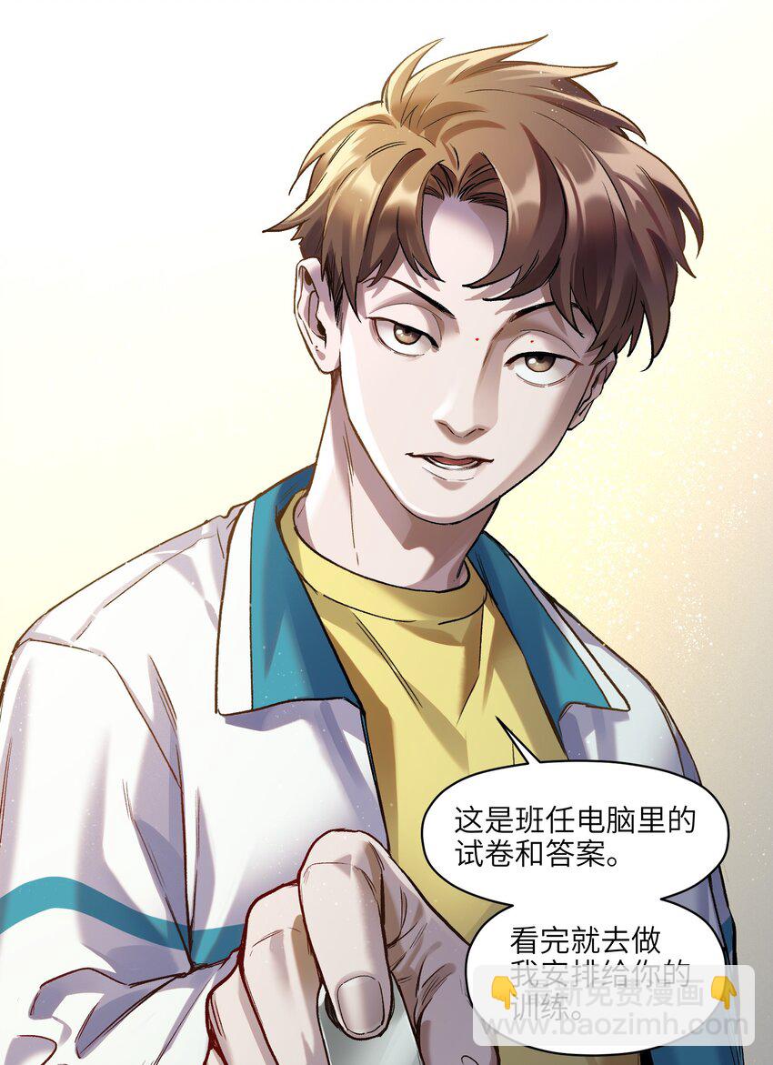 118 我可以！-第119话